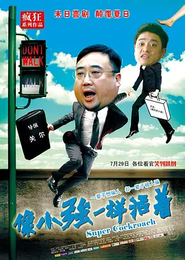 人人做人人看