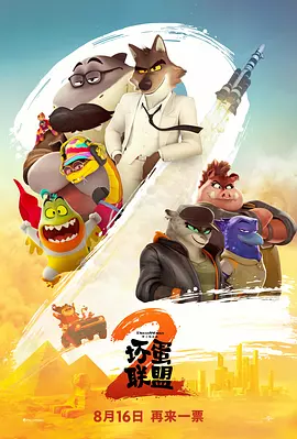 操你的逼