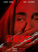 波多野结衣三级在线观看