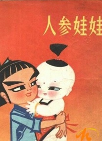 泰国淫乐园实录 电影